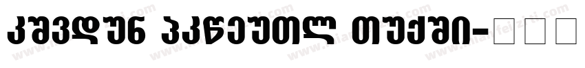 Ridley Grotesk SemiB字体转换